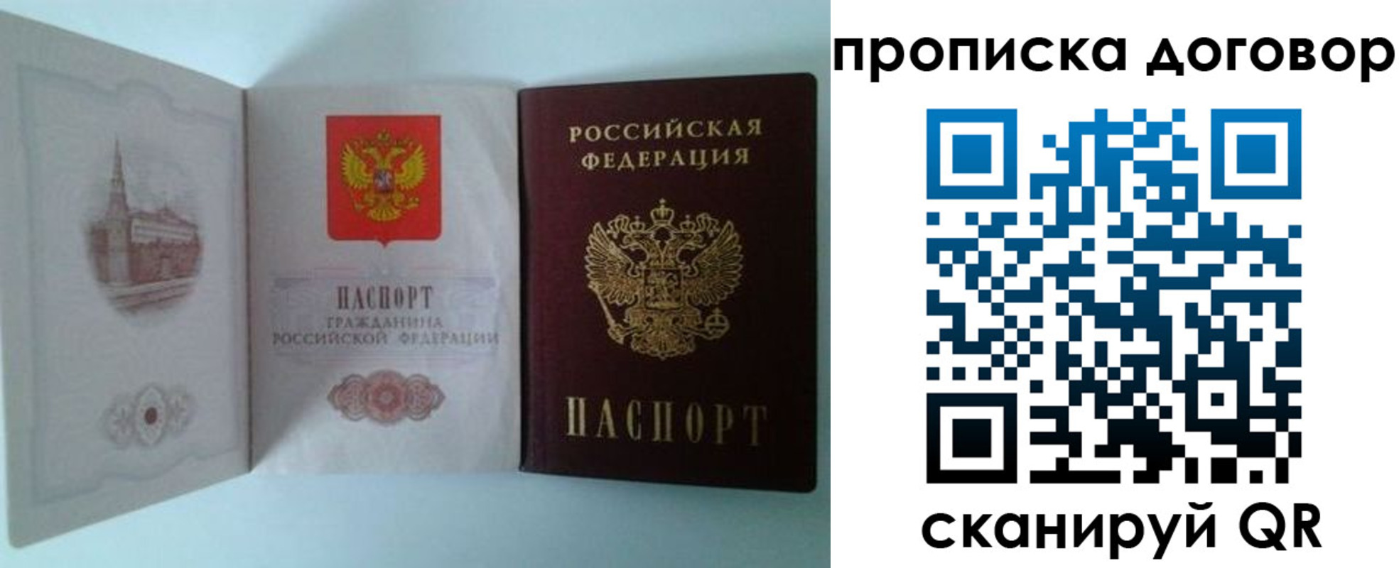 прописка от собственника в Ясногорске